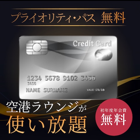 【コンペ提案】クレジットカードバナー