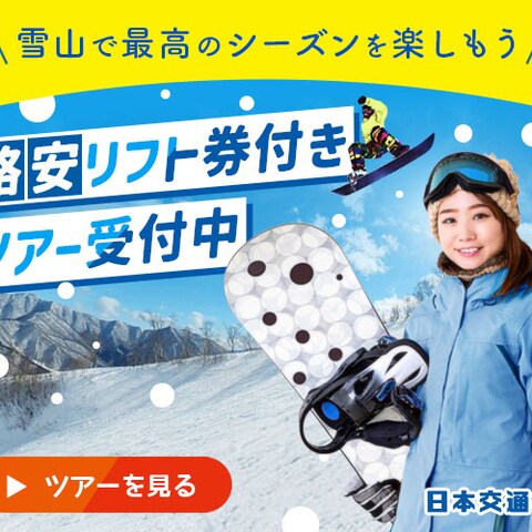 バナー習作「スキースノボツアー広告」