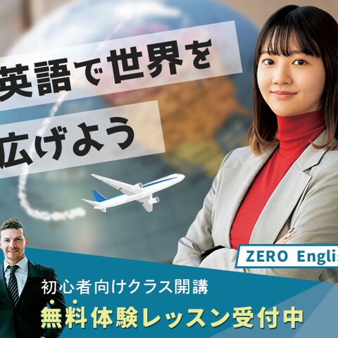 バナー習作「英会話スクール生徒募集広告」