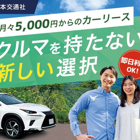 バナー習作「カーリースプロモーション用広告」