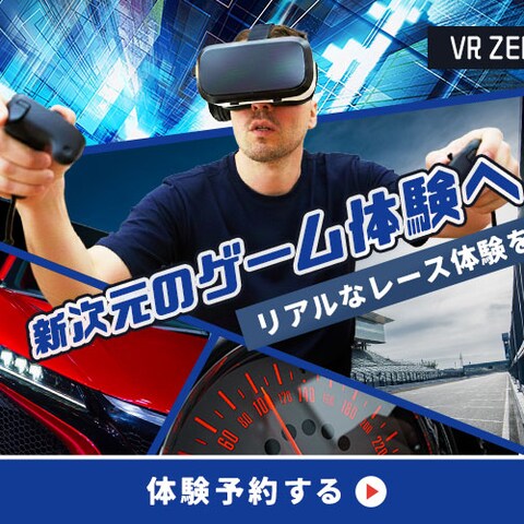 バナー習作「VRゲーム体験施設プロモーション用バナー」