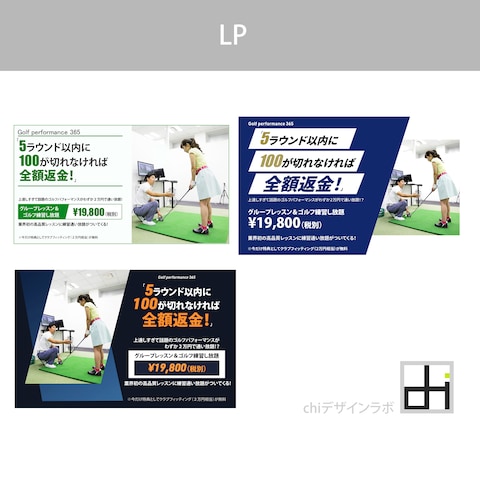 室内ゴルフ教室のLP(ヘッダー)