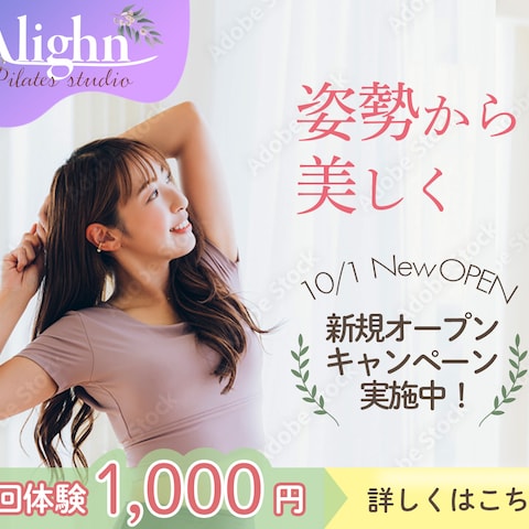 架空のピラティススタジオバナー