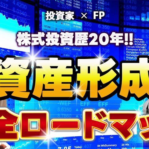 YouTube資産形成サムネイル