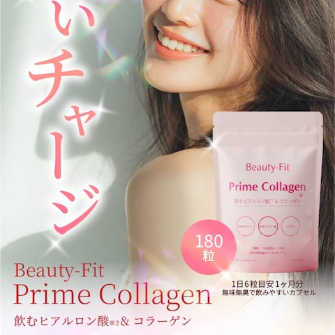 美容サプリメントLPのファーストビュー