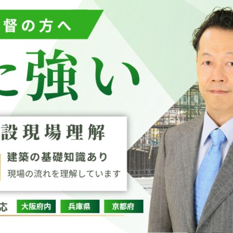 行政書士業様HPのFVデザイン
