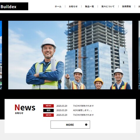 建設関連企業のリクルートサイト　サンプル