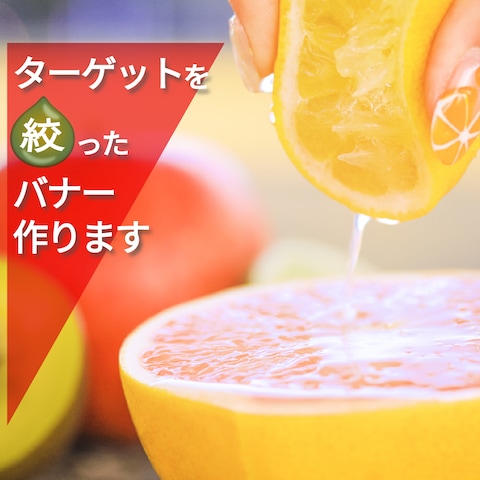 『バナー作ります！』のバナー
