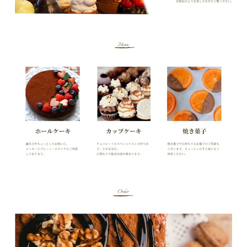 【PC】チョコレートケーキ店(架空)のWEBページデザイン