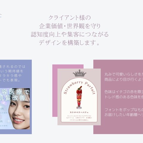 Web広告デザイン。