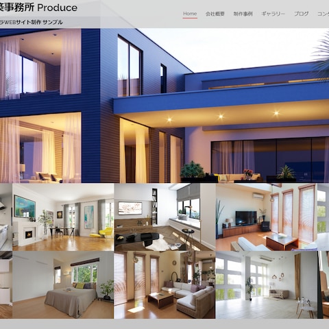 建築事務所ホームページ制作