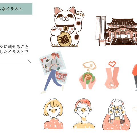 シンプルなイラスト