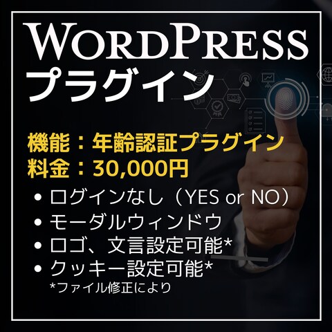 WordPressプラグインの作成