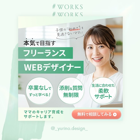 スクール告知バナー