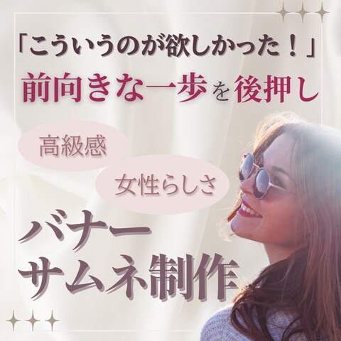 バナー広告