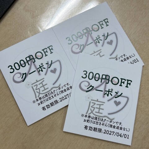 自身ハンドメイドショップのクーポン