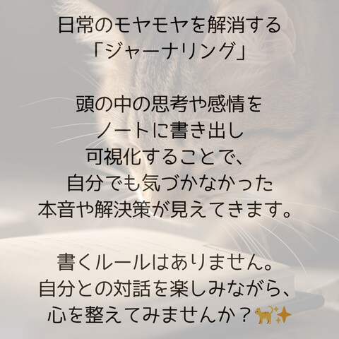 モヤッとしている時こそチャンス
