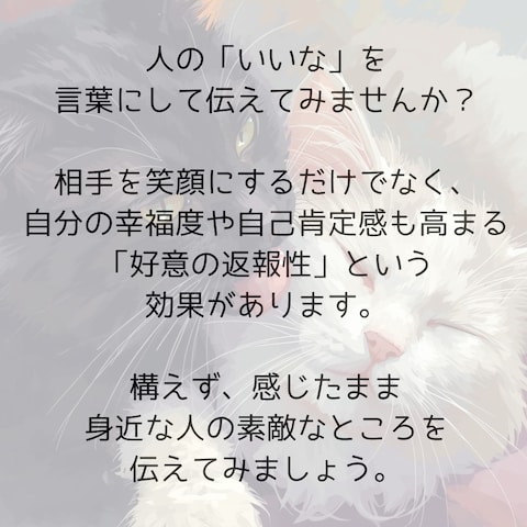 相手のうれしい　⇆　自分のうれしい