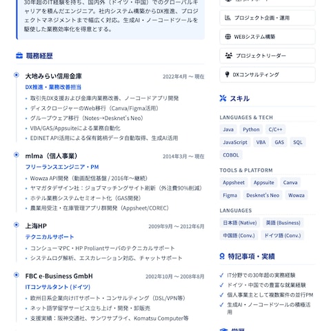 AIシステム導入