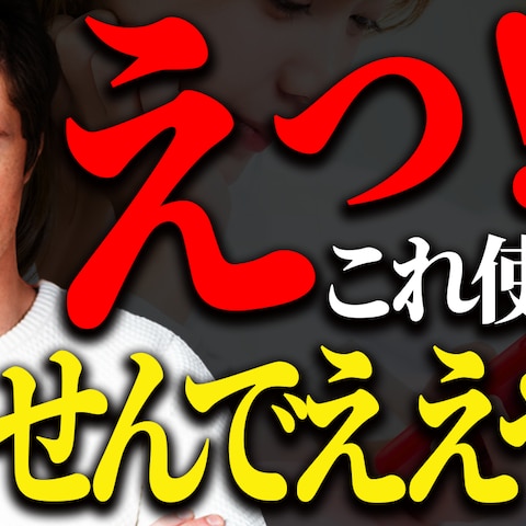 ビジネス系YouTubeサムネイル