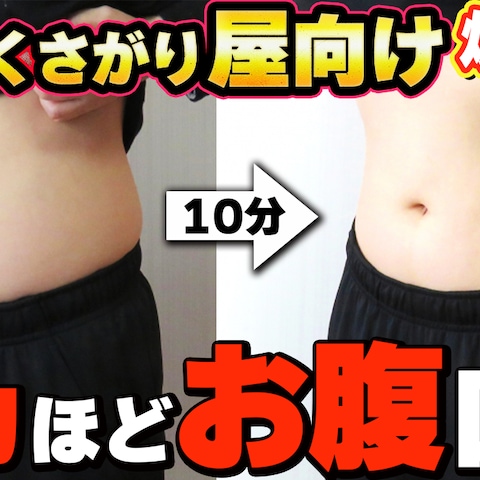 ダイエット系YouTubeサムネイル