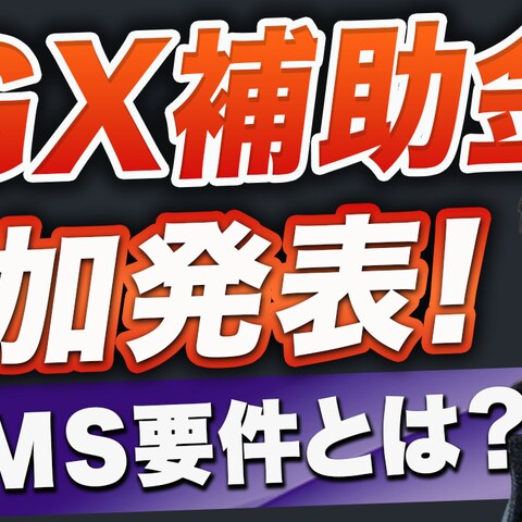 ビジネス系 YouTubeサムネイル
