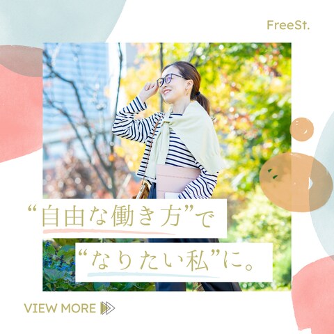 フリーランスの広告デザイン