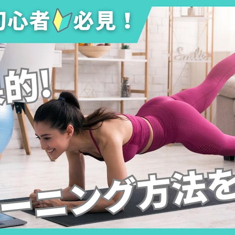 フィットネス動画のサムネイル
