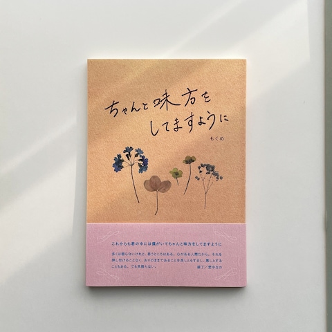 ブックデザイン