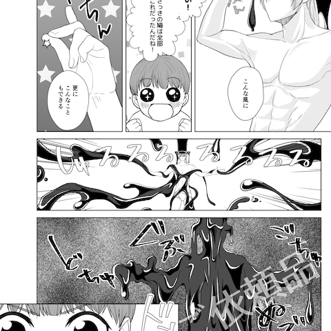 ご依頼品