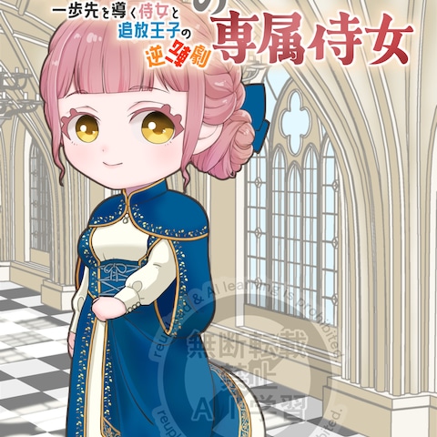 ご依頼品