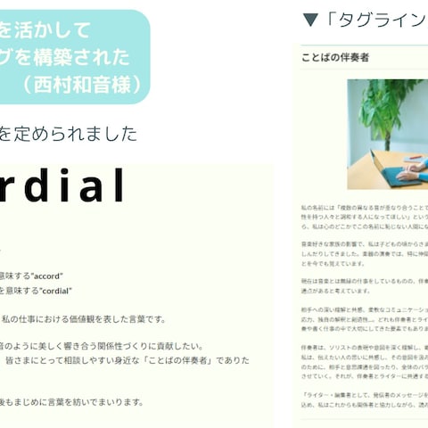 あなたらしさを発掘！ブランディング軸が固まる深堀インタビュー