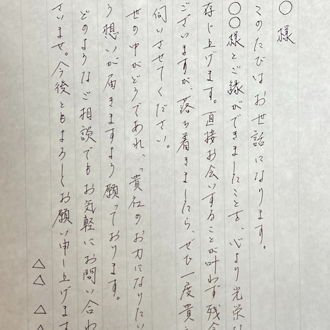 営業のお礼