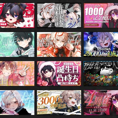 VTuber様のサムネイルデザイン