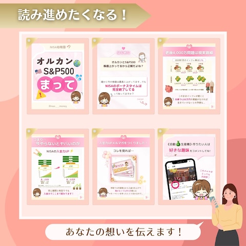 Instagramフィード投稿用画像