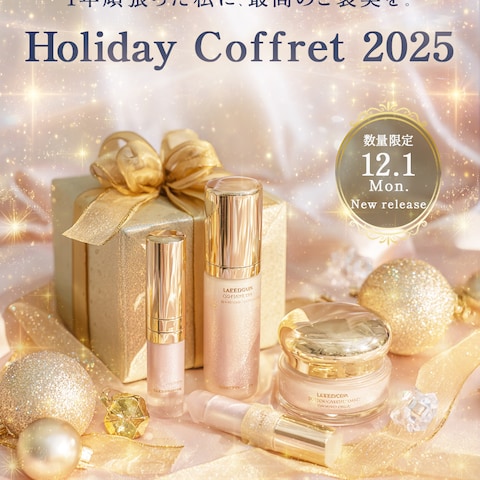 クリスマスコフレデザイン