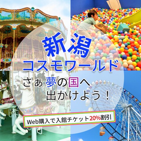 遊園地バナー