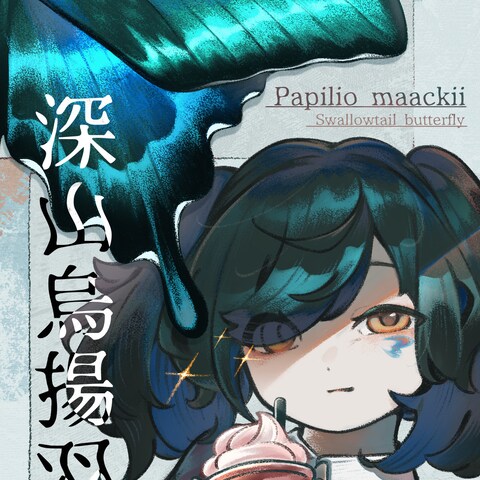 個人作成イラスト 人物①