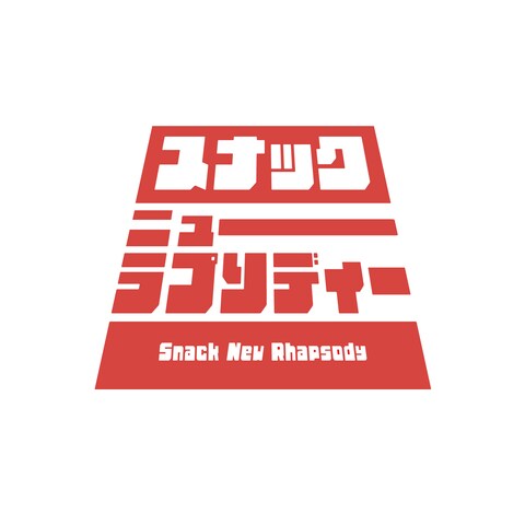 スナックニューラプソディーロゴ
