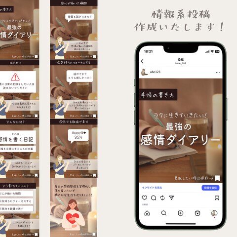 Instagram投稿