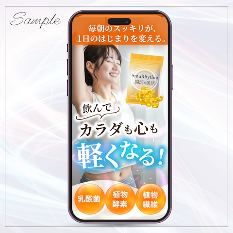 腸活サプリ