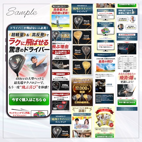 楽に飛ばせる驚きのゴルフクラブ