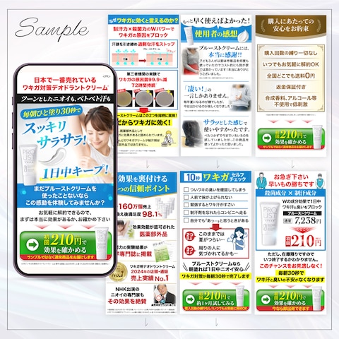 女性をターゲットにしたワキガクリーム