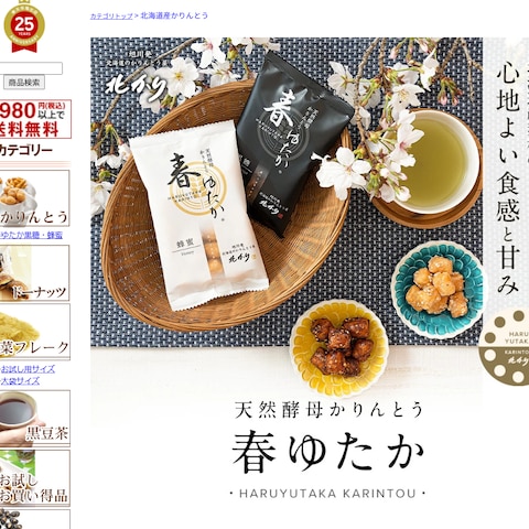 ショップオブザーイヤー受賞　ECサイト構築