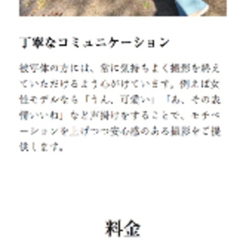 カメラマン シライシアンナWEBサイト