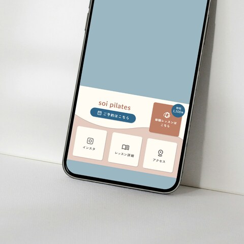 LINEリッチメニュー