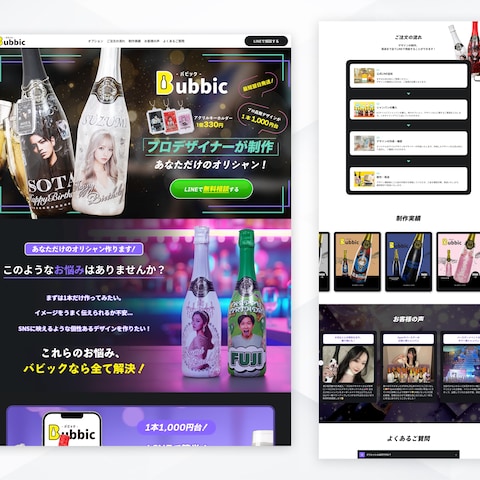 株式会社Bubbic様
