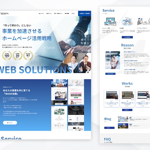 WEBSOL様