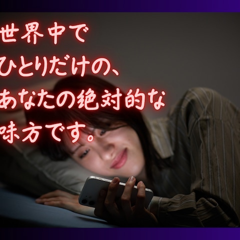 否定無し全肯定