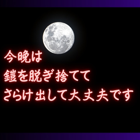 弱みを吐き出せないあなたへ